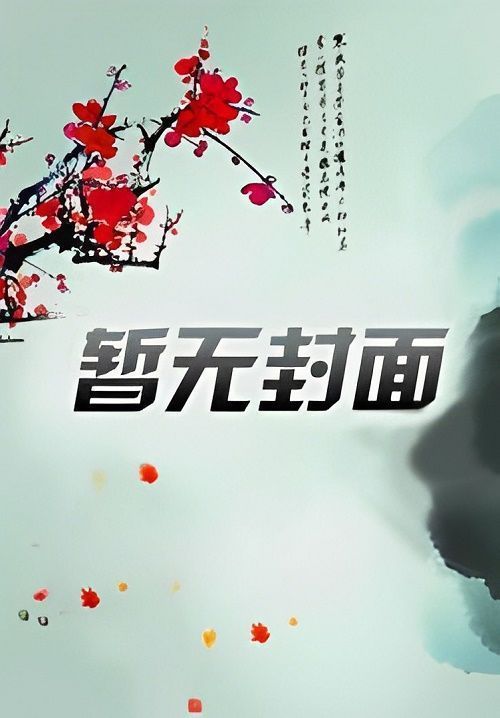 符道宗师