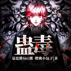 蛊毒